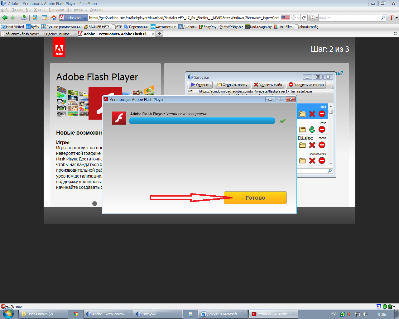 Flash player флеш игр. Проигрыватели флеш игр. Adobe Flash Player создание анимации. Adobe Flash что это за программа. Подробный гайд Adobe Flash.